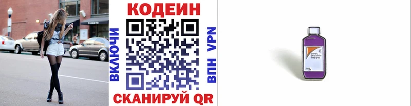 Кодеин напиток Lean (лин)  Сухиничи 