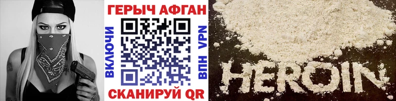 Героин белый  Сухиничи 